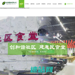 高碑店尚思源餐饮有限公司,高碑店团餐配送,保定团餐配送,高碑店快餐配送,高碑店员工餐配送,保定员工餐配送,高碑店学生餐配送,保定净菜配送,保定食堂承包