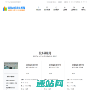 东莞服务器托管_400-0731-481_东莞服务器租用_东莞VPS服务器_东莞阿里云代理商_东莞华为云代理商_东莞腾讯云代理商