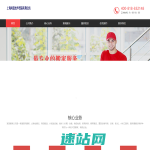 南宁搬家公司-专业搬家公司-南宁红木家具搬运-厂房搬迁-南宁设备搬运-起重设备搬运-钢琴搬运-南宁市诚宇搬家服务有限公司