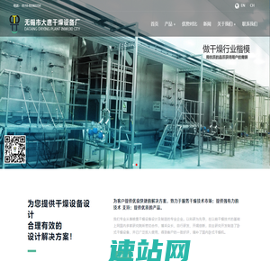 压力喷雾干燥机|低温喷雾干燥机|无锡市大唐干燥设备厂