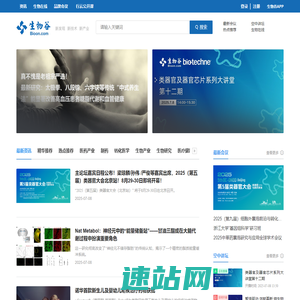 生物谷 - 新发现,新技术,新产业 - 生物医药新媒体门户