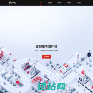 顺丰科技-更懂数智物流的科技