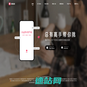 蘑菇街