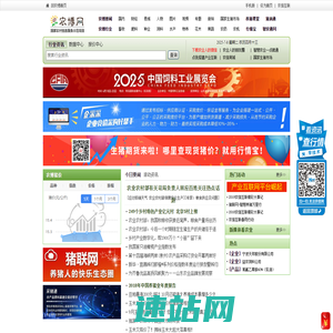 农信互联科技网
