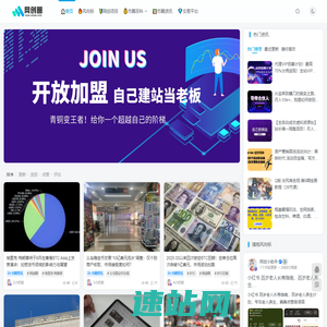 网创圈-区块链与数字货币资讯平台