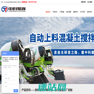 自上料混凝土搅拌罐车_全自动自上料混凝土搅拌车_混凝土搅拌车厂家价格-莱州聚峰机械有限公司