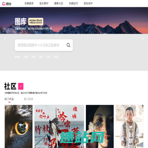 图虫网 - 优质摄影师交流社区