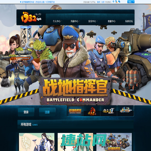 1732.com_网络游戏平台_一起上啊！