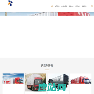 胶州配货_胶州物流_胶州货运公司-青岛传化物流有限公司