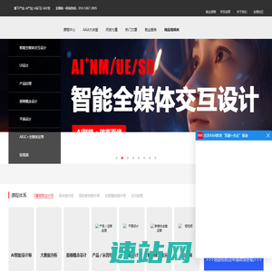 AAA教育官网-提供专业互联网IT职业培训和就业指导的教育机构