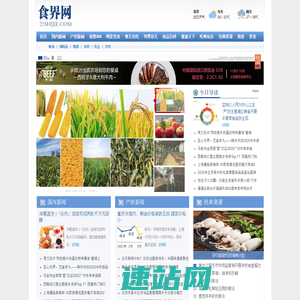食界网-专注于健康食品