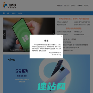 天极传媒 看天极IT 知未来生活