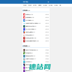 系统之家_Win10系统_Windows7旗舰版_Win11系统-当客下载站
