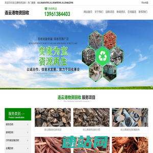 连云港废铁回收-连云港废铜回收-连云港旧机械设备回收-连云港物资回收