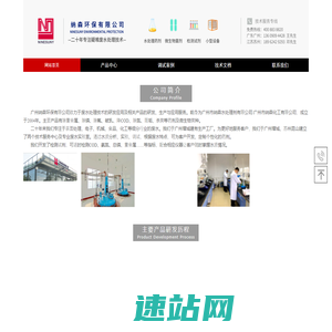 除镍剂-除磷剂-破乳剂-重金属捕捉剂-去除剂-沉淀剂-广州纳森环保有限公司