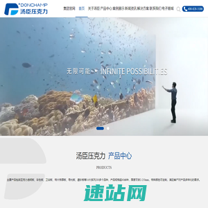 亚克力板_亚克力透明板_彩色亚克力_亚克力厂家-泰兴汤臣压克力有限公司
