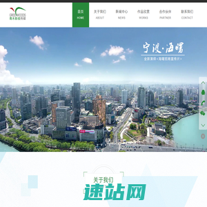 宁波影视公司-宁波宣传片制作-宁波青木影视
