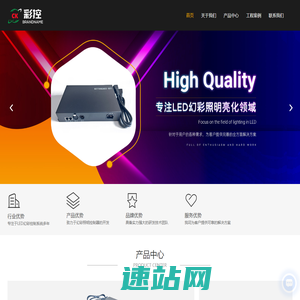 控制器源头厂家-户外亮化工程LED控制系统-LED幻彩控制系统--深圳市彩控科技有限公司