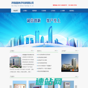 变频电源|60HZ电源|400HZ中频电源|单相变频电源|三相变频电源|变频电源厂家-济南盛鑫电子科技有限公司