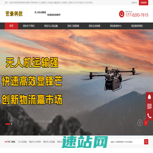 西安无人机搬运,西安无人机运输,西安大疆运载无人机,西安运载无人,西安运载无人机公司,西安吊装无人机