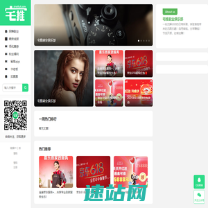 宅推俱乐部
