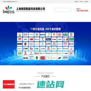 仓库控制系统-WCS软件-WCS仓库控制系统-wcs软件-WMS仓库管理系统_朗因智能