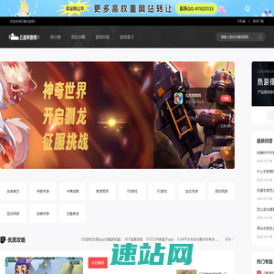 好玩的手机游戏_热门手游下载平台_手机游戏下载_手游下载-石器手游网