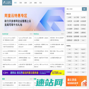 Web前端开发教程资源 | 实用工具与导航 - fly63前端网