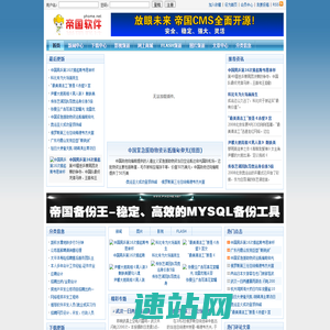 帝国网站管理系统 - Powered by EmpireCMS