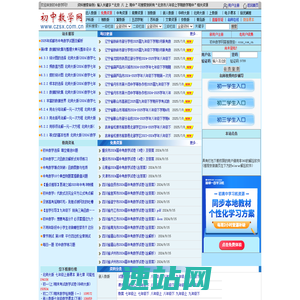 初中数学_初中数学试题_初中数学教案_初中数学课件_初中数学论文_初中数学竞赛_新人教版_北师大版_华师大版_初中数学网