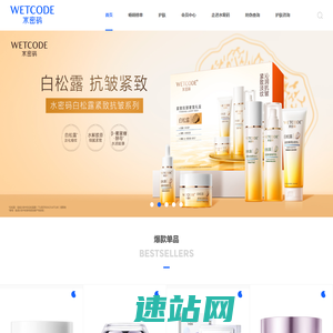水密码官网