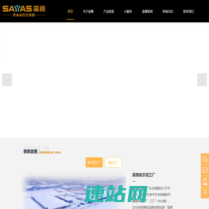 上海森鹰-森鹰铝包木门窗-森鹰门窗-森鹰保温窗-森鹰空调窗-断桥铝合金-系统窗-天窗-上海哈翔鹰建材有限公司