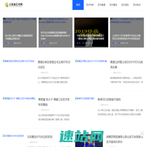 百思通艺术网 - 百思通艺术网