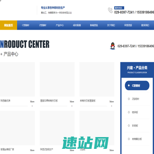 陕西C型钢厂家_陕西楼承板价格_陕西铝镁锰板批发_陕西彩钢板公司-陕西兴建新型材料有限公司