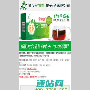 玉竹兰葛茶新配方升级版_雪麦康牌双七茶_降饮兰葛青酸柠_银冬茶多酚茶清风茶官方网站