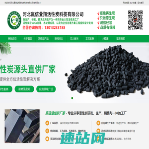石家庄活性炭厂家-专业大型活性炭生产批发厂家直销_河北赢信业翔活性炭