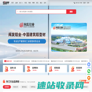 品牌网