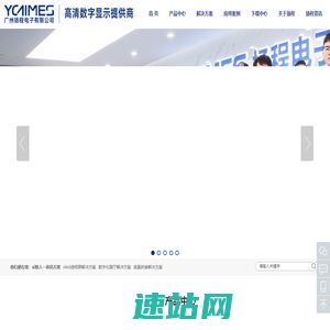 AI数字人-数字化展厅-互动软件-商显示屏-广州市扬程电子有限公司