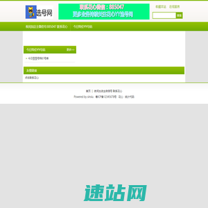 花心YY选号网-YY选号网