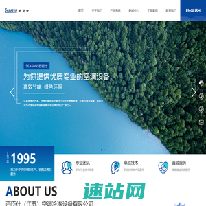 西臣仕（江苏）空调冷冻设备有限公司,专业中央空调的生产、销售