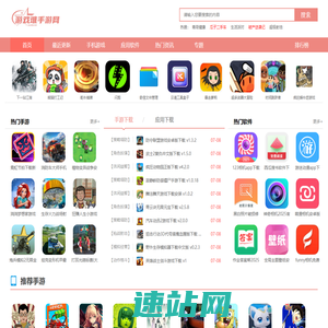 热门手游排行榜-手机必备软件下载-游戏堆手游网