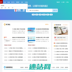 博仁智聘 - 为您提供最新优质岗位！