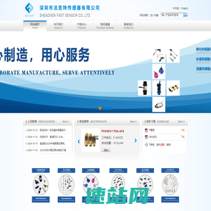 深圳市法思特传感器有限公司