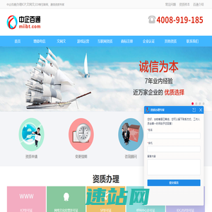 办理ICP证-EDI证-文网文等增值电信许可证_中企百通-企业服务平台✅
