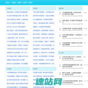 外卖牛_拓梦科技