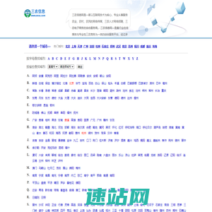 三农信息网