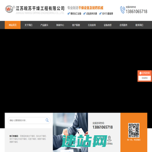 双锥真空干燥机_高效沸腾干燥机_二维混合机厂家-常州市皖苏干燥设备有限公司