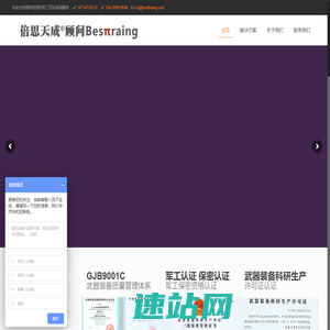 GJB9001C 武器装备质量管理体系认证咨询