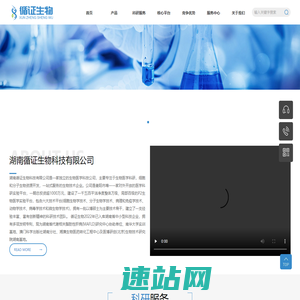湖南循证生物科技有限公司