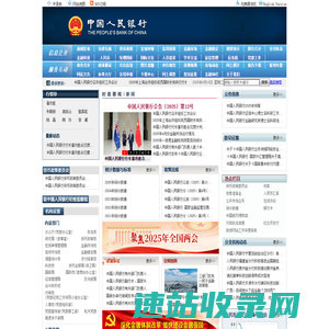 中国人民银行